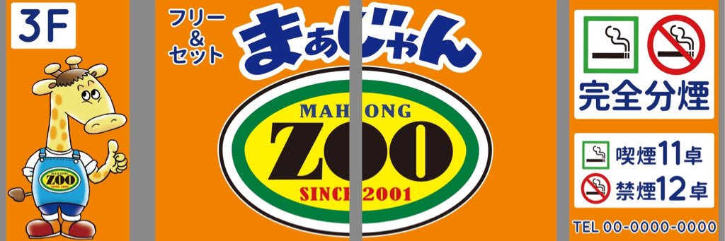 zoo_hiroshima's profile banner image
