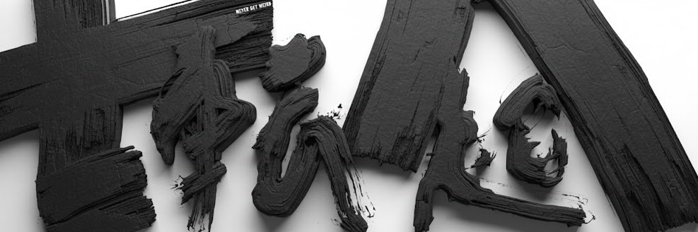 筆文字アーティストTakanori Kawasaki banner