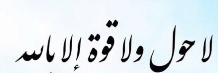 haitham_alk's profile banner image