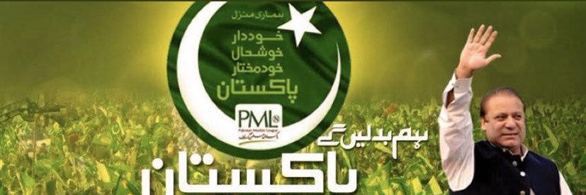 Engr Khalid Baloch PMLN🇵🇰💯👍🐅 banner