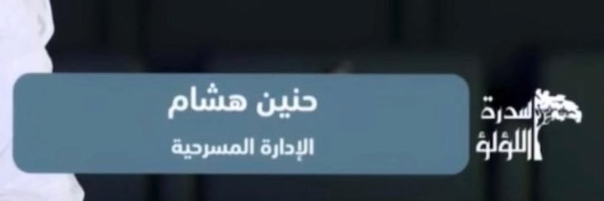 الفلسطينية حنين هشام🇵🇸 banner