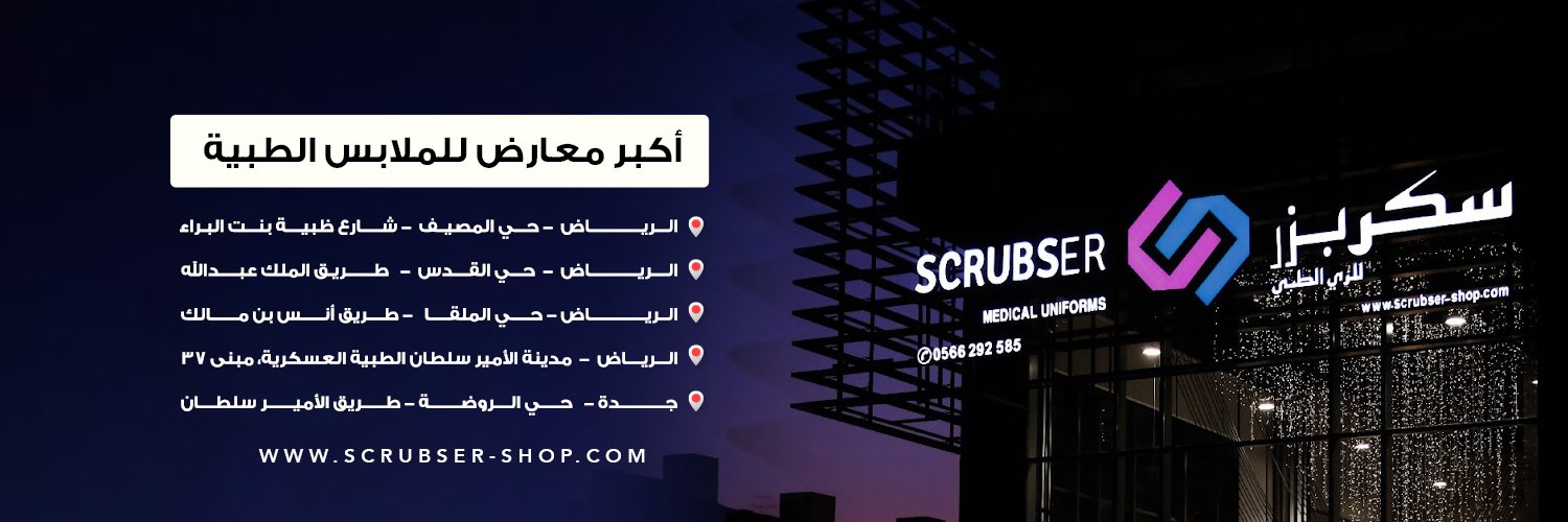 SCRUBSER سكربزر banner