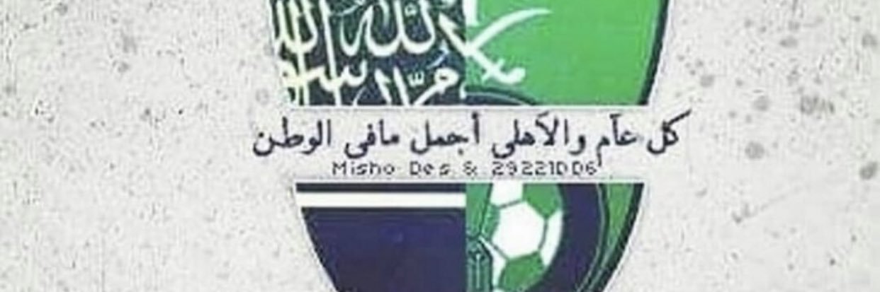 Hanan Jamjoom banner