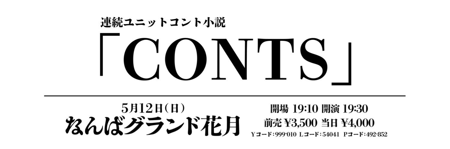 ContsTour's profile banner image