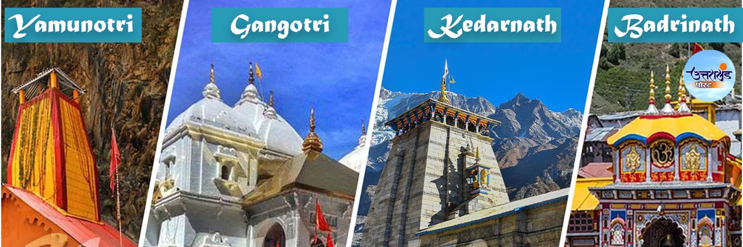 Uttarakhand Post banner