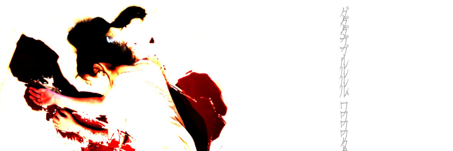 WI'RE（サカイヒロト） banner