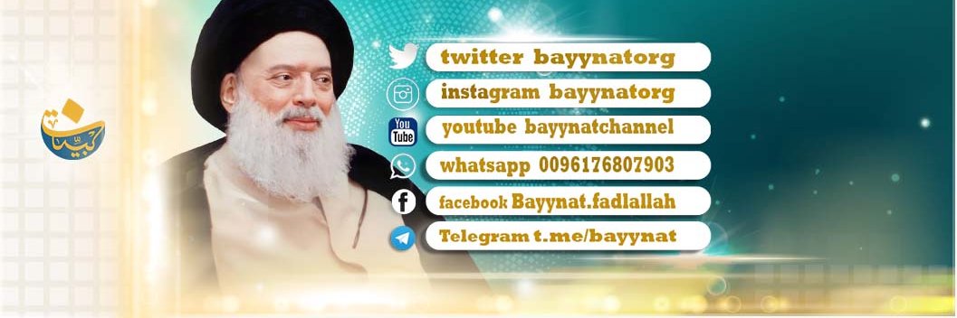 السيد محمد حسين فضل الله (رض) banner