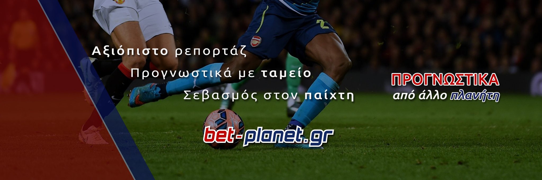 Bet-planet.gr banner