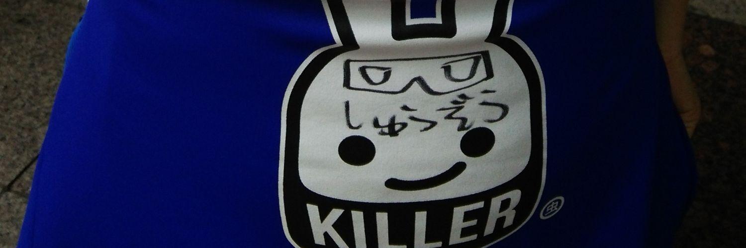 uzakogomen's profile banner image