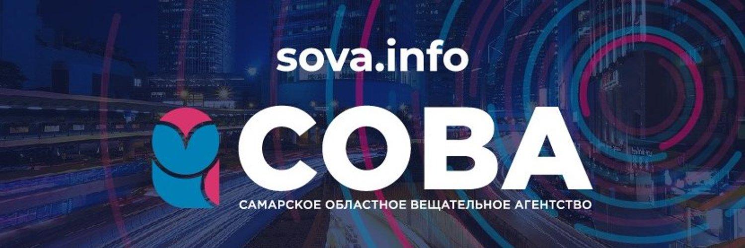 Https sova info ru