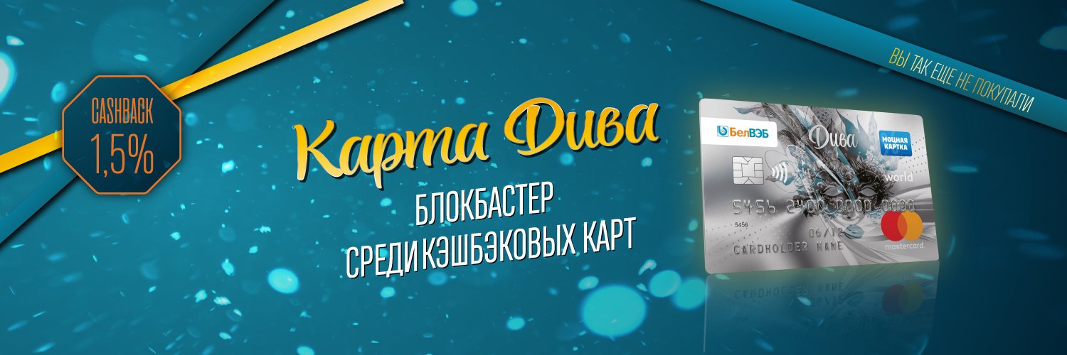 BelVebBank's profile banner image