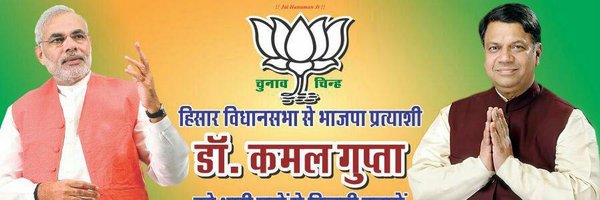 kamalguptabjp Profile Banner