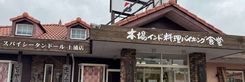 阿久田？ banner