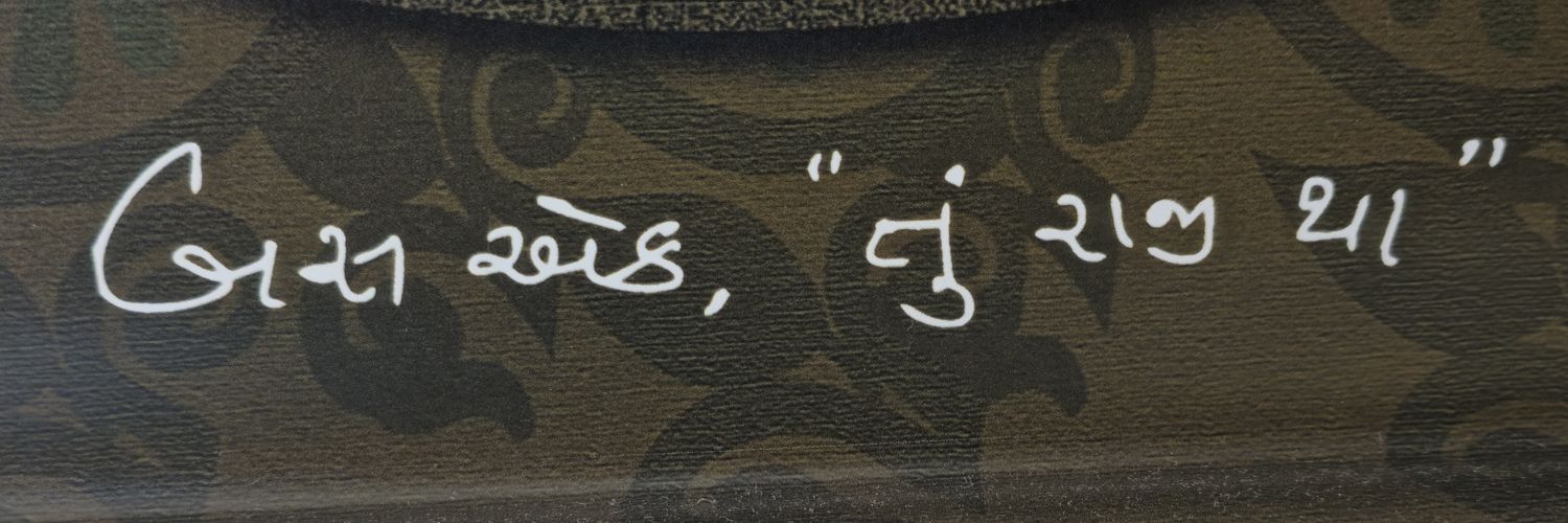 Dhaval_JV's profile banner image