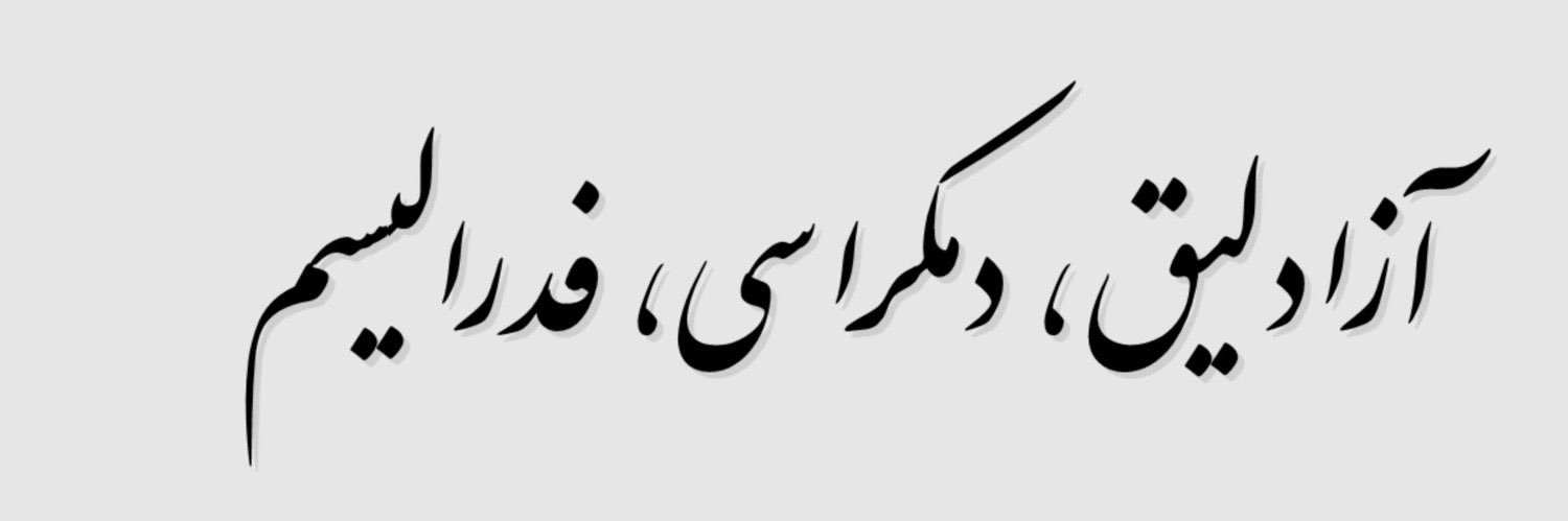 گوجه های مهندس گارسیا بالتازار banner