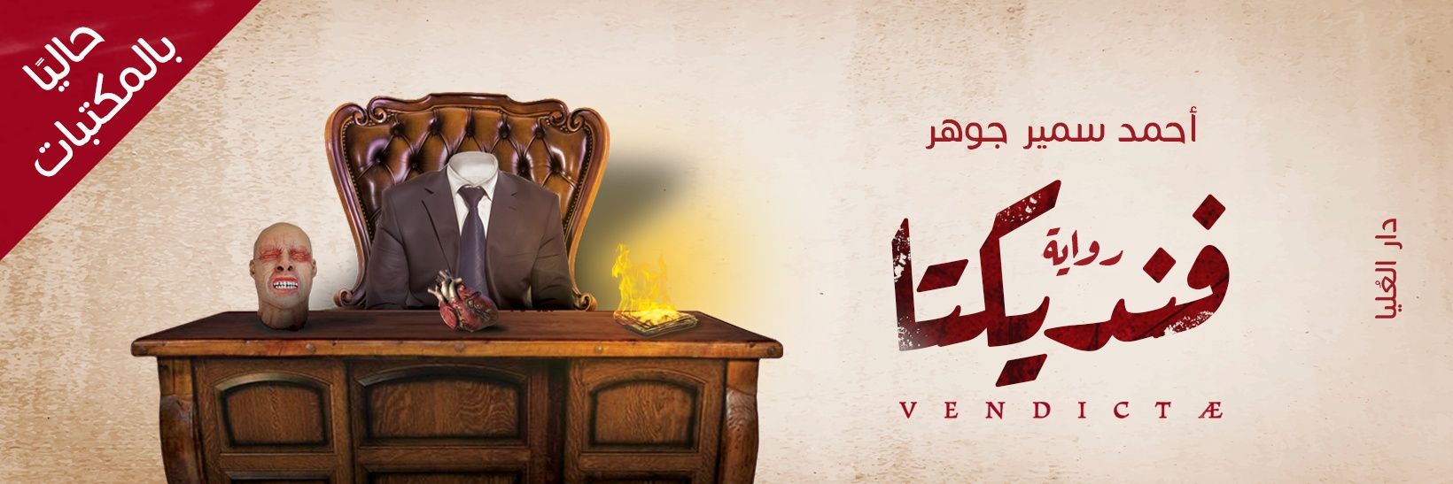 ASGohaR's profile banner image