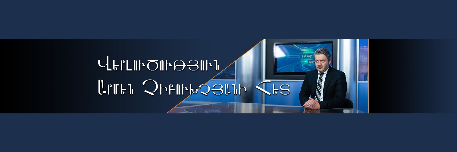 ArmenChib's profile banner image