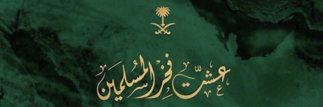 محمد عطيف M.Otaif banner