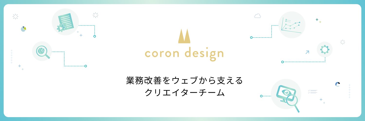 coron design｜木村 仁美 banner