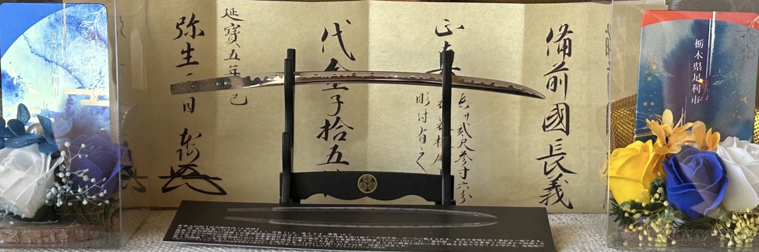 hakuto0914's profile banner image