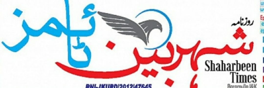 sheharbeen's profile banner image
