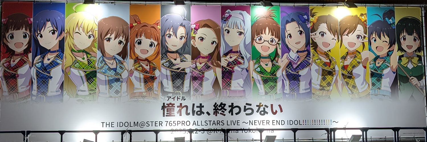 idolmaster0725's profile banner image