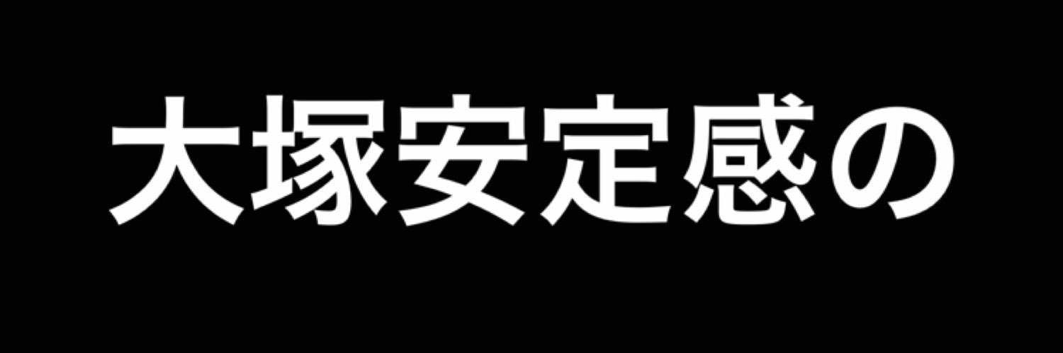 ootuka81's profile banner image