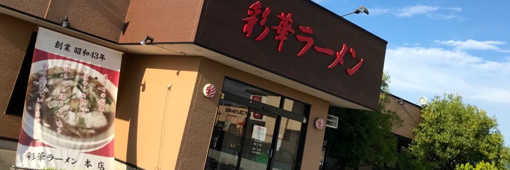 はにゃま's banner