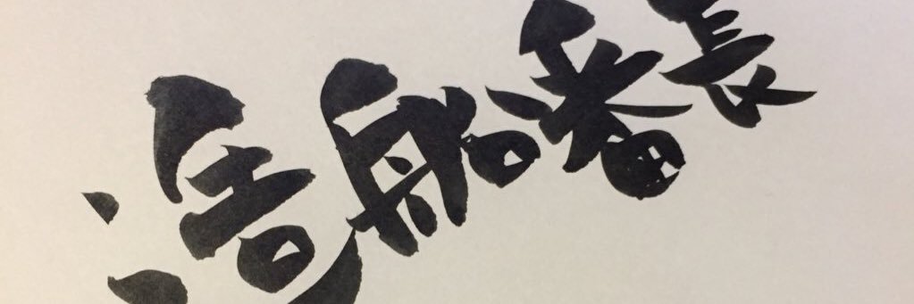 bancho_0629's profile banner image