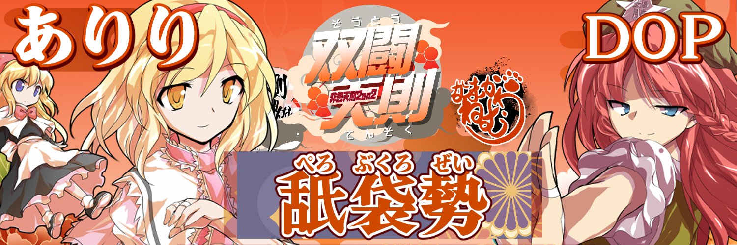 DOP806's profile banner image