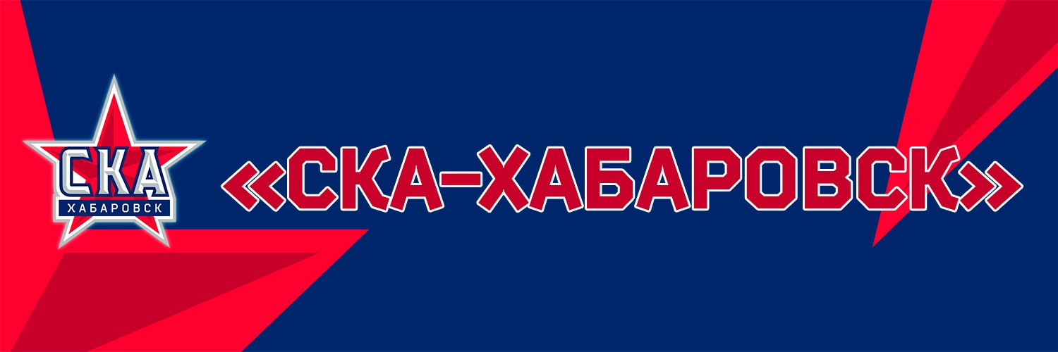 ФК «СКА-Хабаровск» banner
