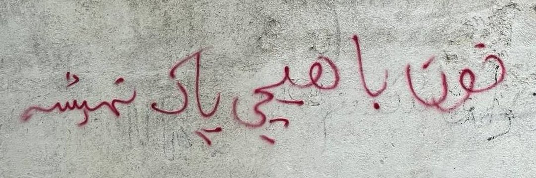 چپ دست banner