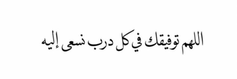 عبدالإله 🎻🎼 banner