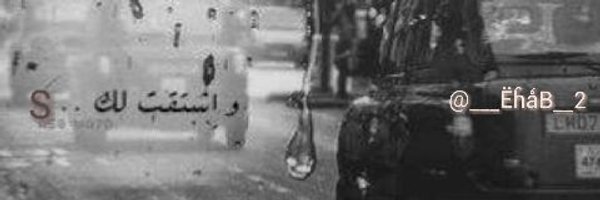 ___EHAB__2's profile banner image