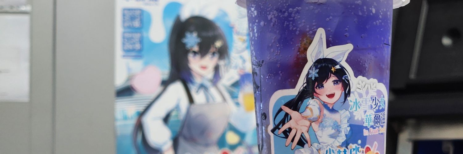 ヘルマン．Herman☄️🌸 🛠️🧊 banner