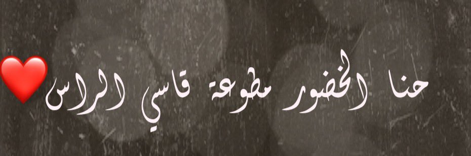 alsaeed_live's profile banner image