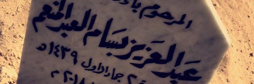 abdullakanderi's profile banner image