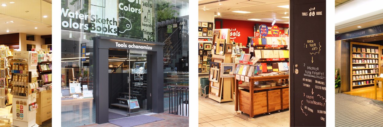 画材店トゥールズのオンラインショップ banner