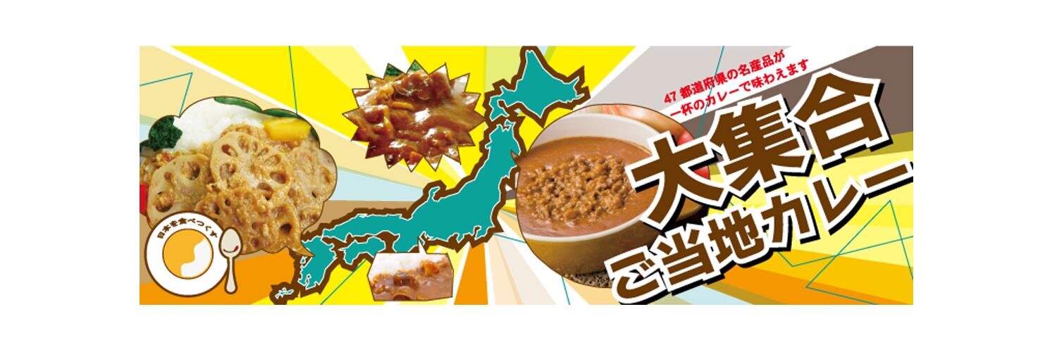 currystadium's profile banner image