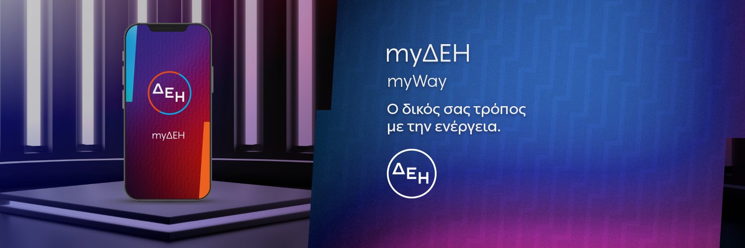 DEI_GR's profile banner image