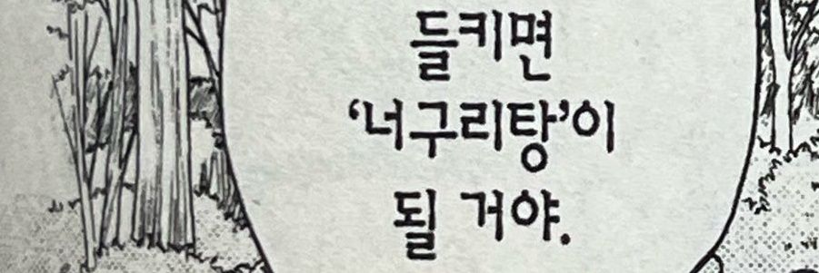 초절정미소녀돼지너구리고양이 banner