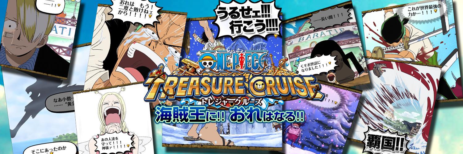 トレクル攻略@GameWith banner