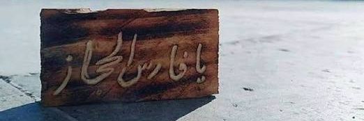 amjalibrahim's profile banner image