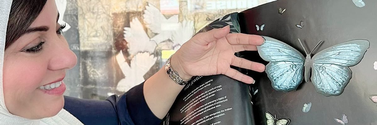 باسمة القصاب banner