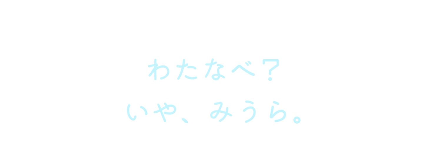 ポチ banner