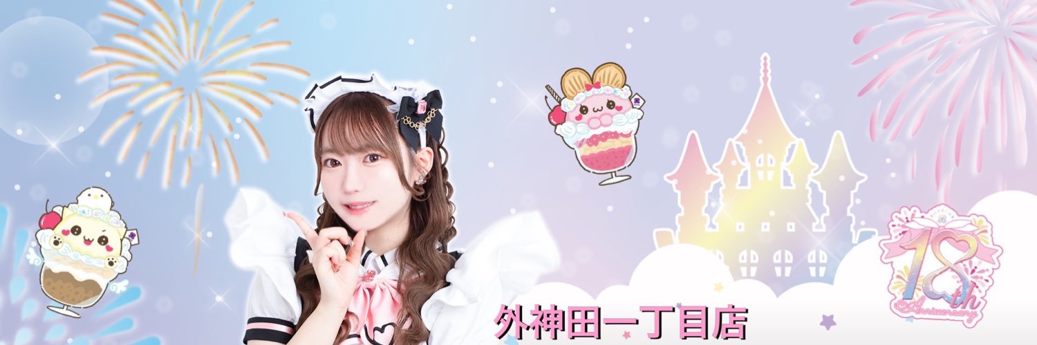achuachuachu13's profile banner image