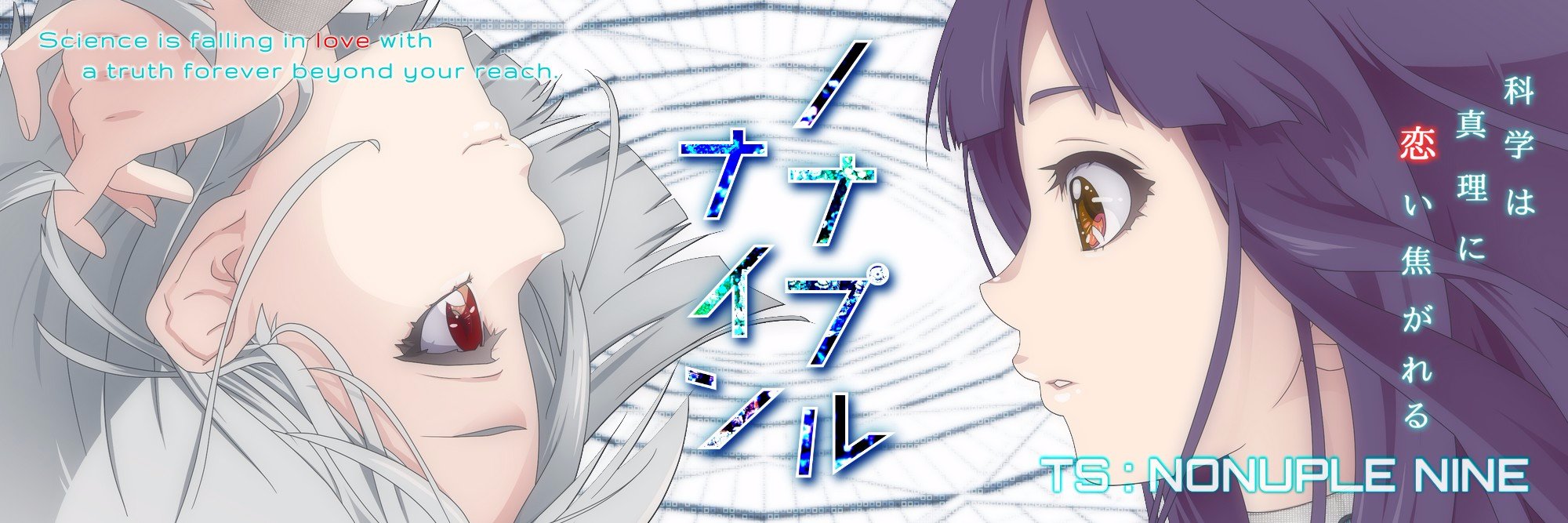 ノナプルナイン@ストアページついに開設！ banner