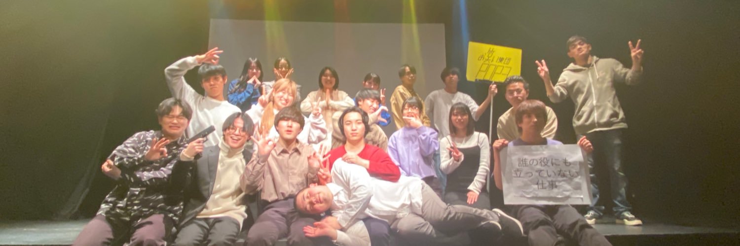 早稲田大学お笑い集団POP3 banner