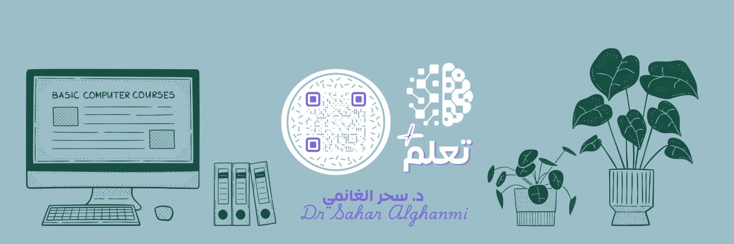 SaharAlghanmi's profile banner image
