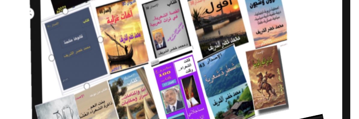 ﮼محمد،خضر،الشريف banner